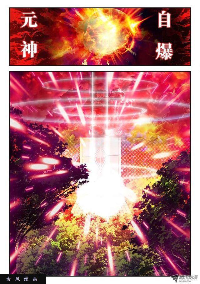 我的天劫女友韩漫全集-50、马英雄VS千韧也无删减无遮挡章节图片 