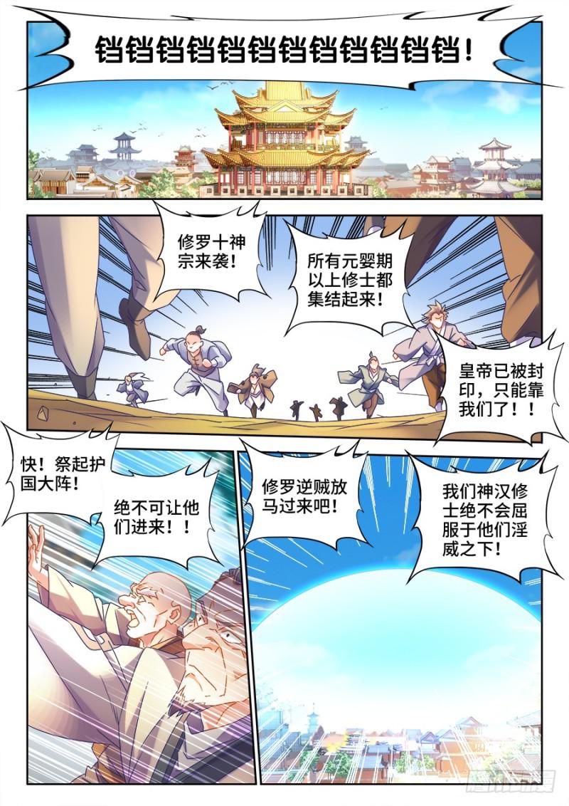 我的天劫女友韩漫全集-493、欺骗无删减无遮挡章节图片 