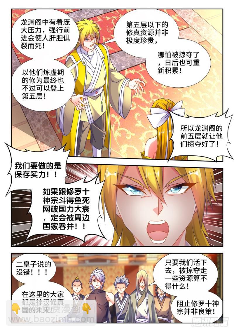 我的天劫女友韩漫全集-493、欺骗无删减无遮挡章节图片 