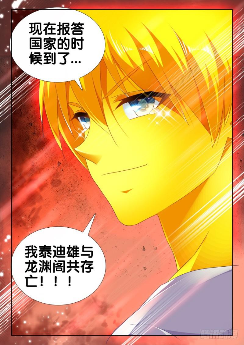 我的天劫女友韩漫全集-493、欺骗无删减无遮挡章节图片 