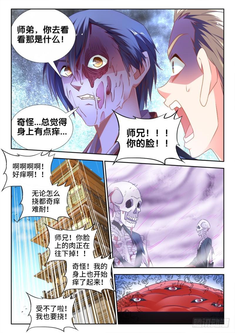 我的天劫女友韩漫全集-493、欺骗无删减无遮挡章节图片 