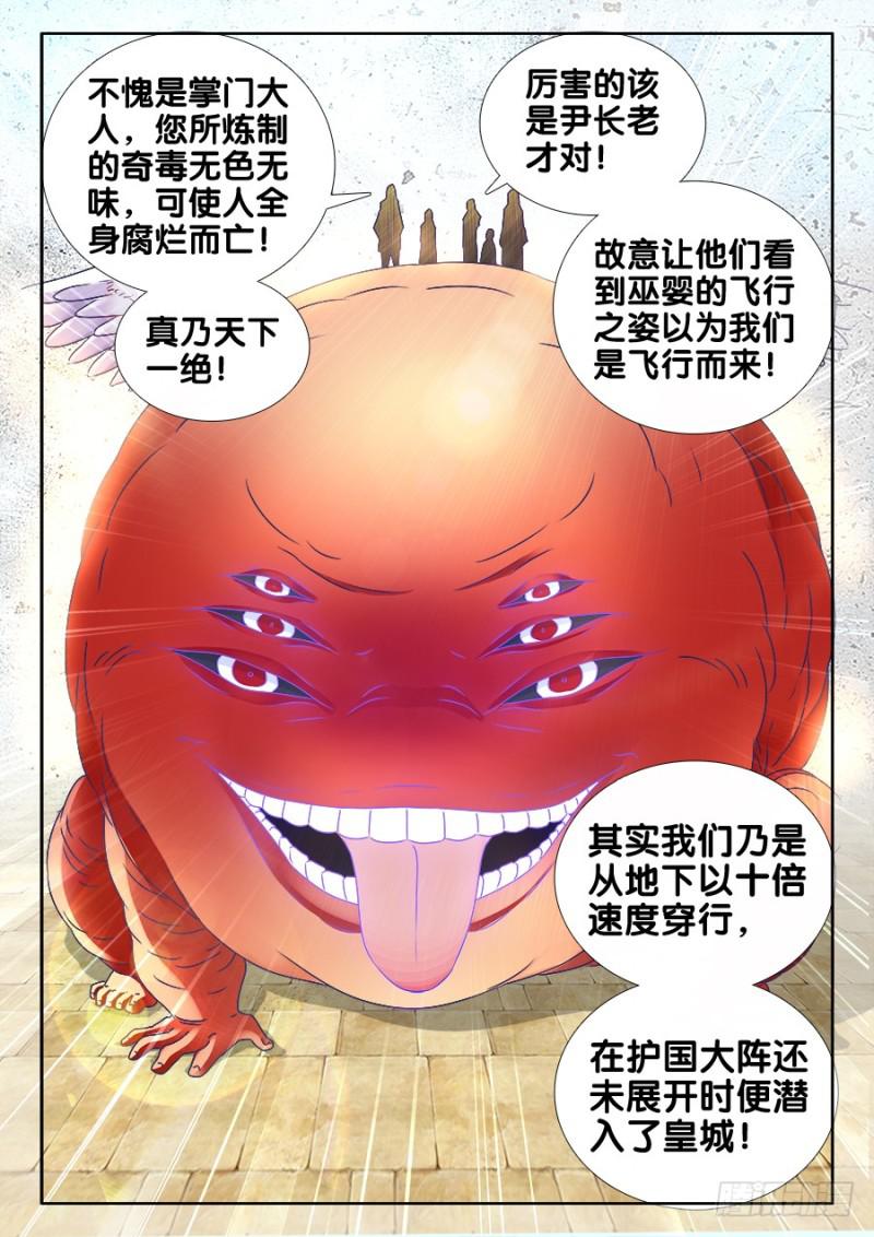 我的天劫女友韩漫全集-493、欺骗无删减无遮挡章节图片 