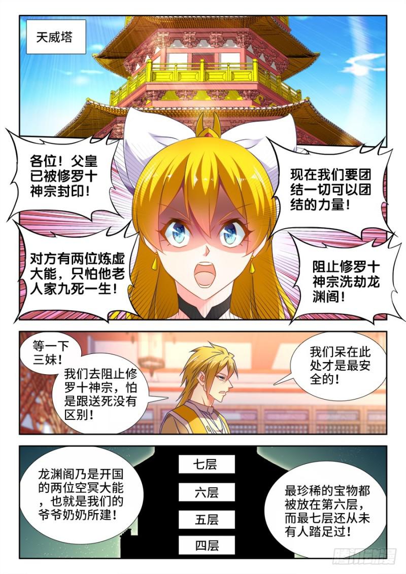 我的天劫女友韩漫全集-493、欺骗无删减无遮挡章节图片 