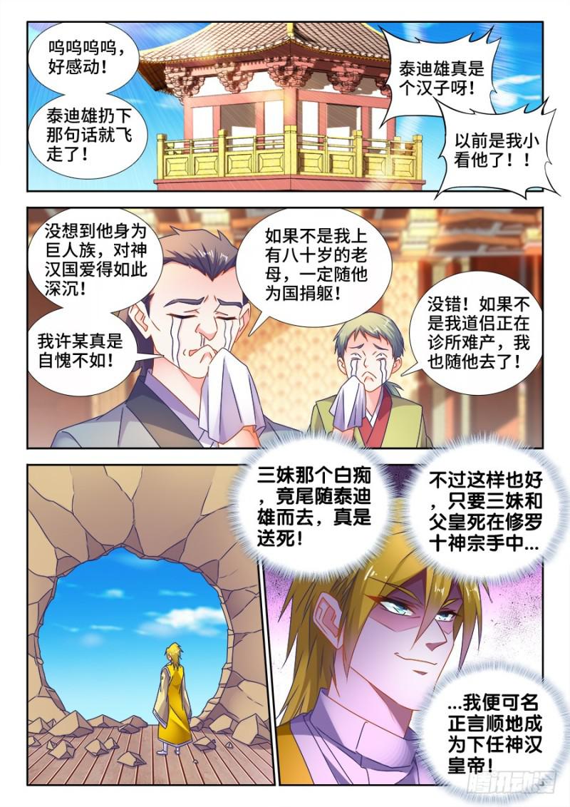 我的天劫女友韩漫全集-494、登塔无删减无遮挡章节图片 