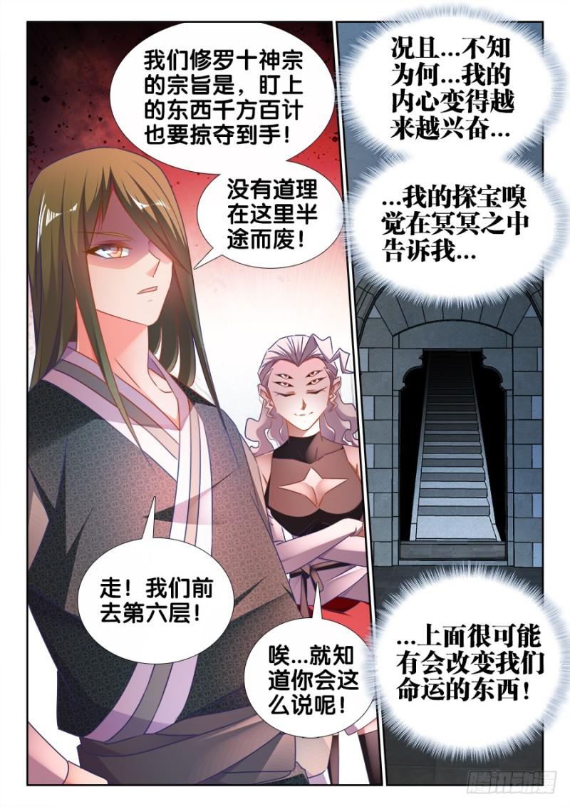我的天劫女友韩漫全集-494、登塔无删减无遮挡章节图片 