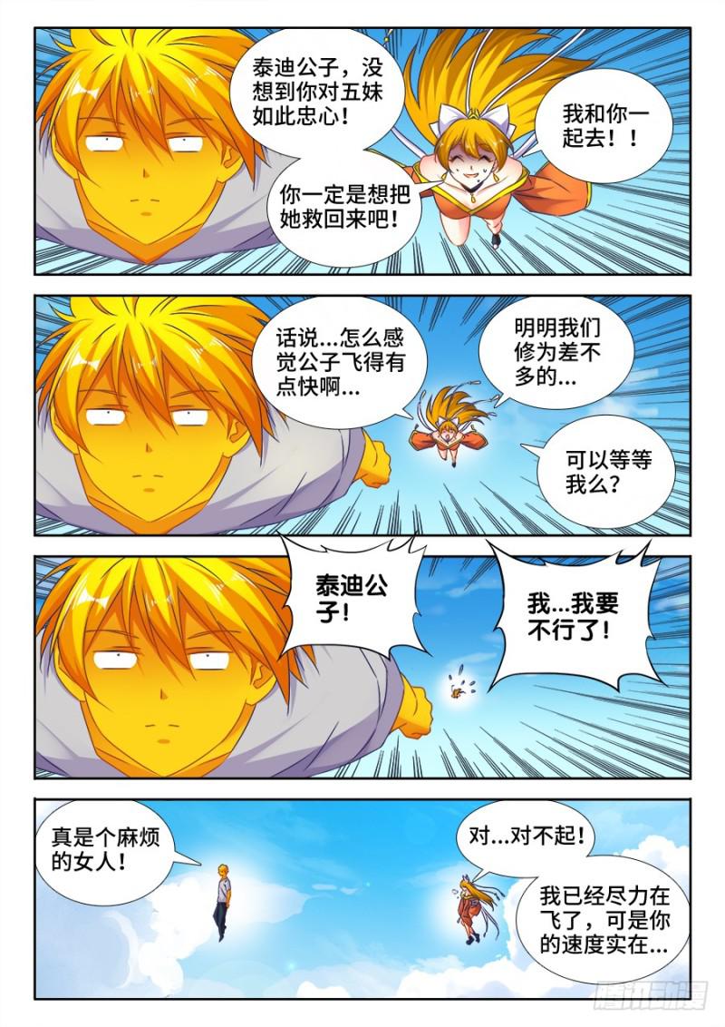 我的天劫女友韩漫全集-494、登塔无删减无遮挡章节图片 