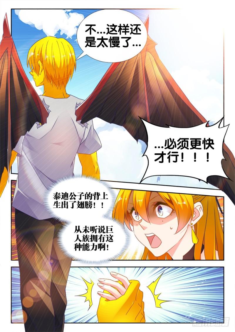 我的天劫女友韩漫全集-494、登塔无删减无遮挡章节图片 