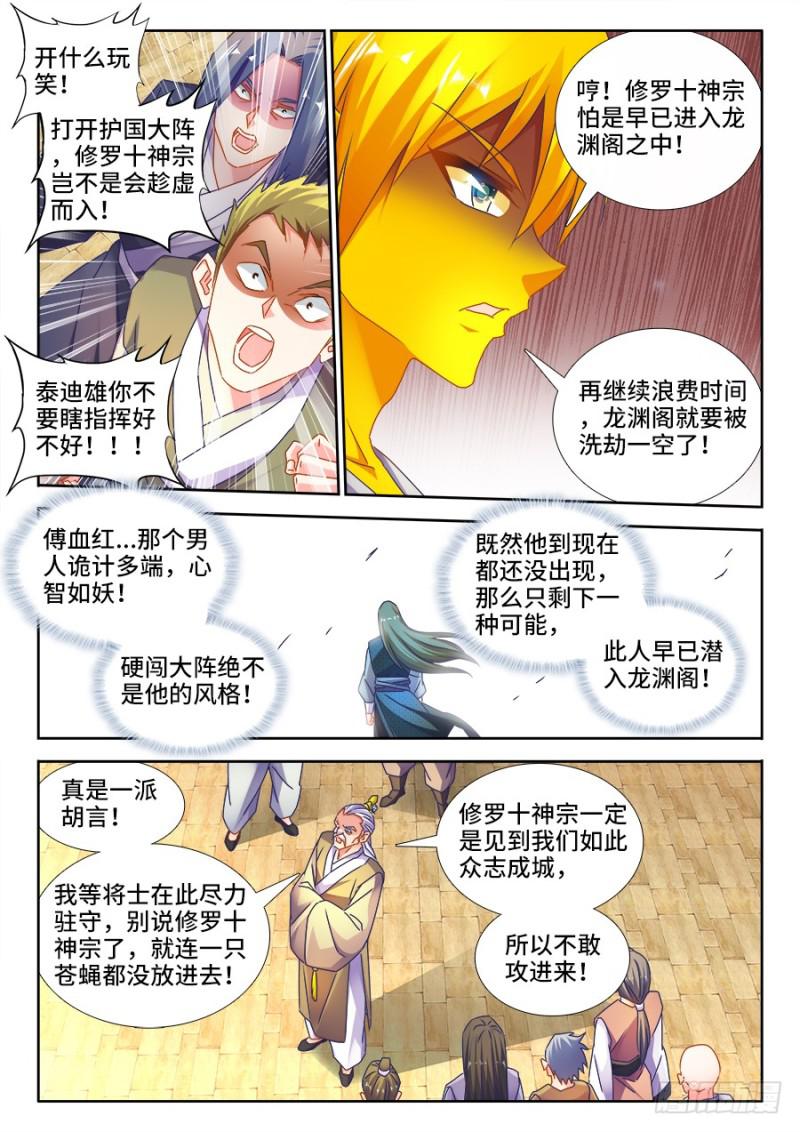 我的天劫女友韩漫全集-494、登塔无删减无遮挡章节图片 