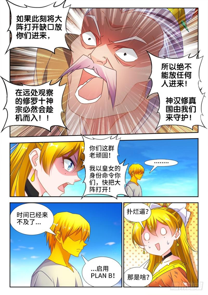 我的天劫女友韩漫全集-494、登塔无删减无遮挡章节图片 