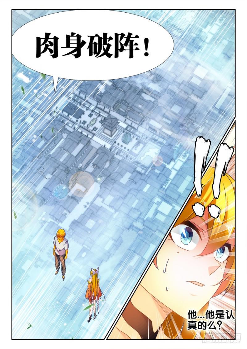 我的天劫女友韩漫全集-494、登塔无删减无遮挡章节图片 