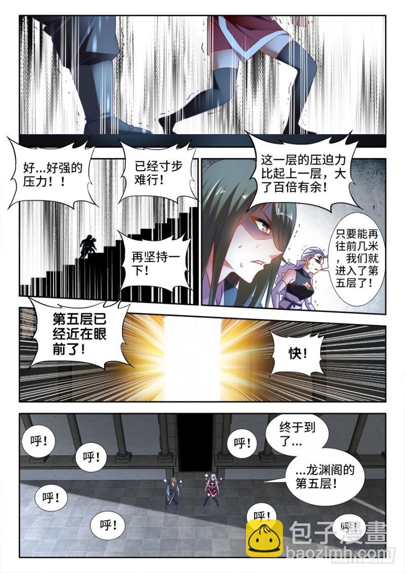 我的天劫女友韩漫全集-494、登塔无删减无遮挡章节图片 