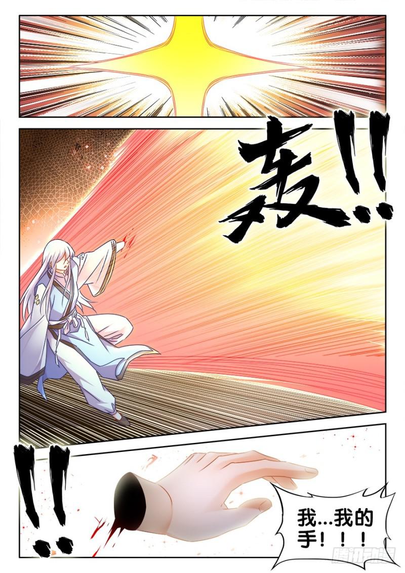 我的天劫女友韩漫全集-495、肉身破阵无删减无遮挡章节图片 
