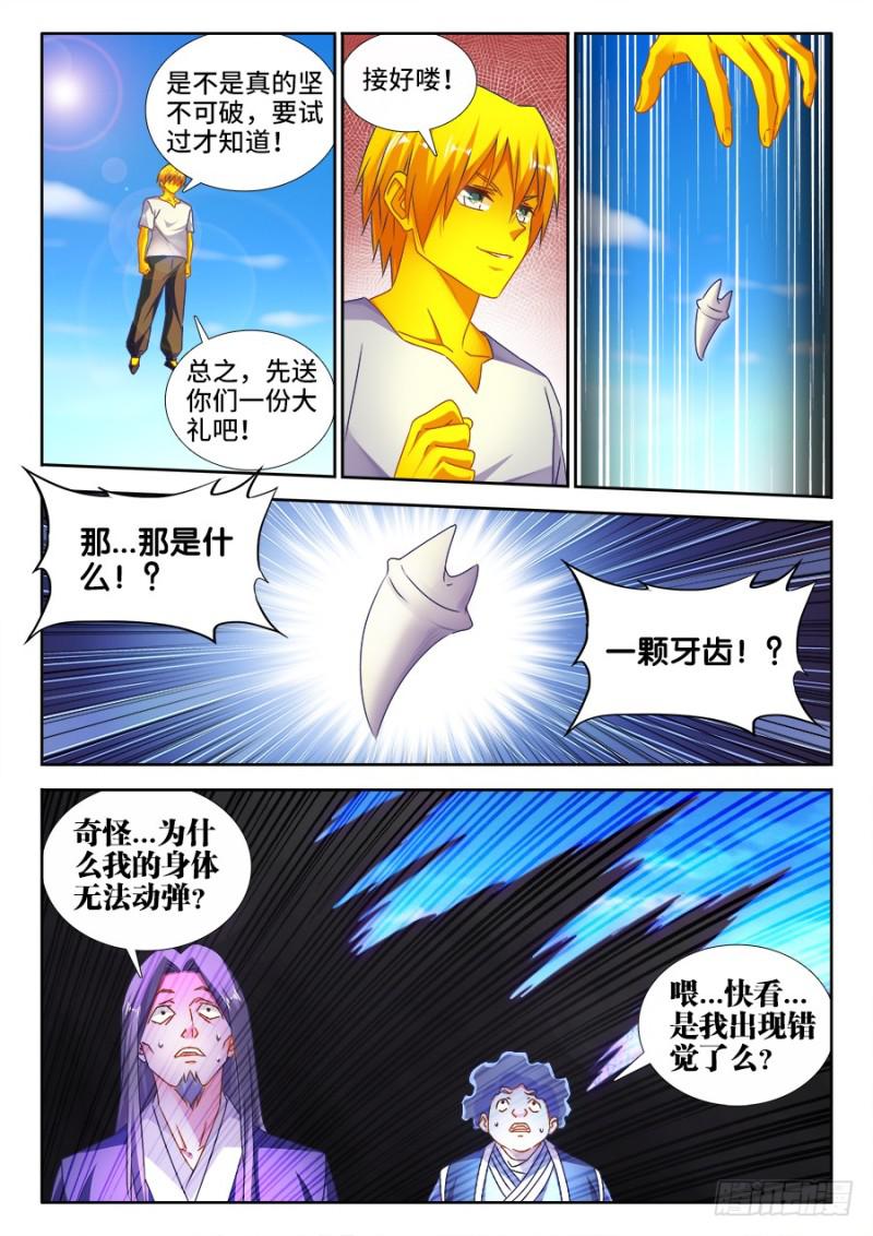 我的天劫女友韩漫全集-495、肉身破阵无删减无遮挡章节图片 