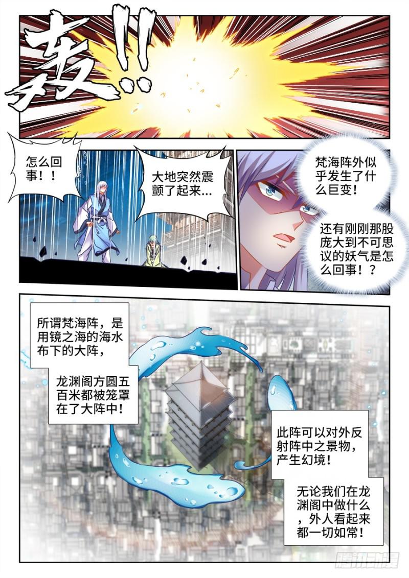 我的天劫女友韩漫全集-495、肉身破阵无删减无遮挡章节图片 