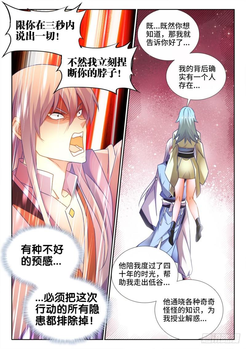 我的天劫女友韩漫全集-495、肉身破阵无删减无遮挡章节图片 