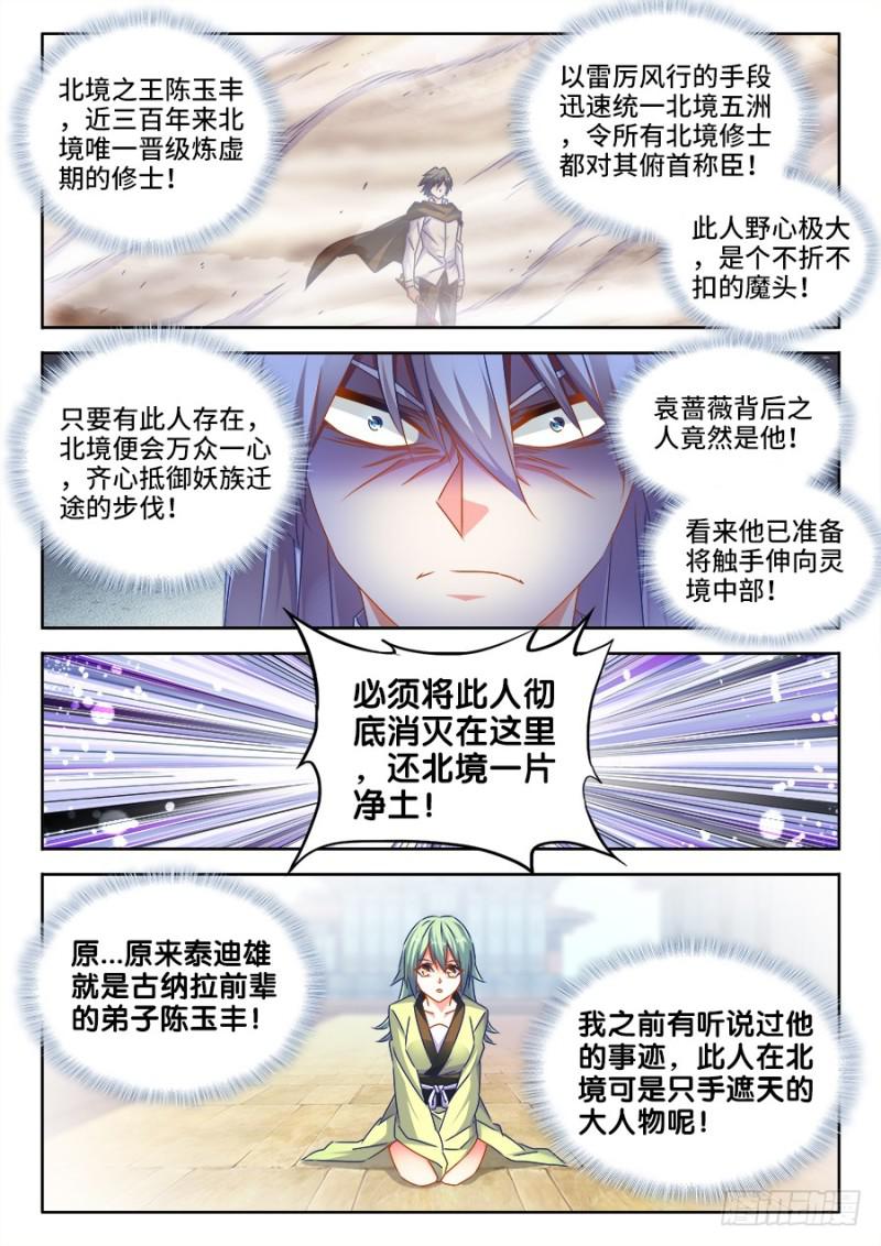 我的天劫女友韩漫全集-496、段无涯无删减无遮挡章节图片 
