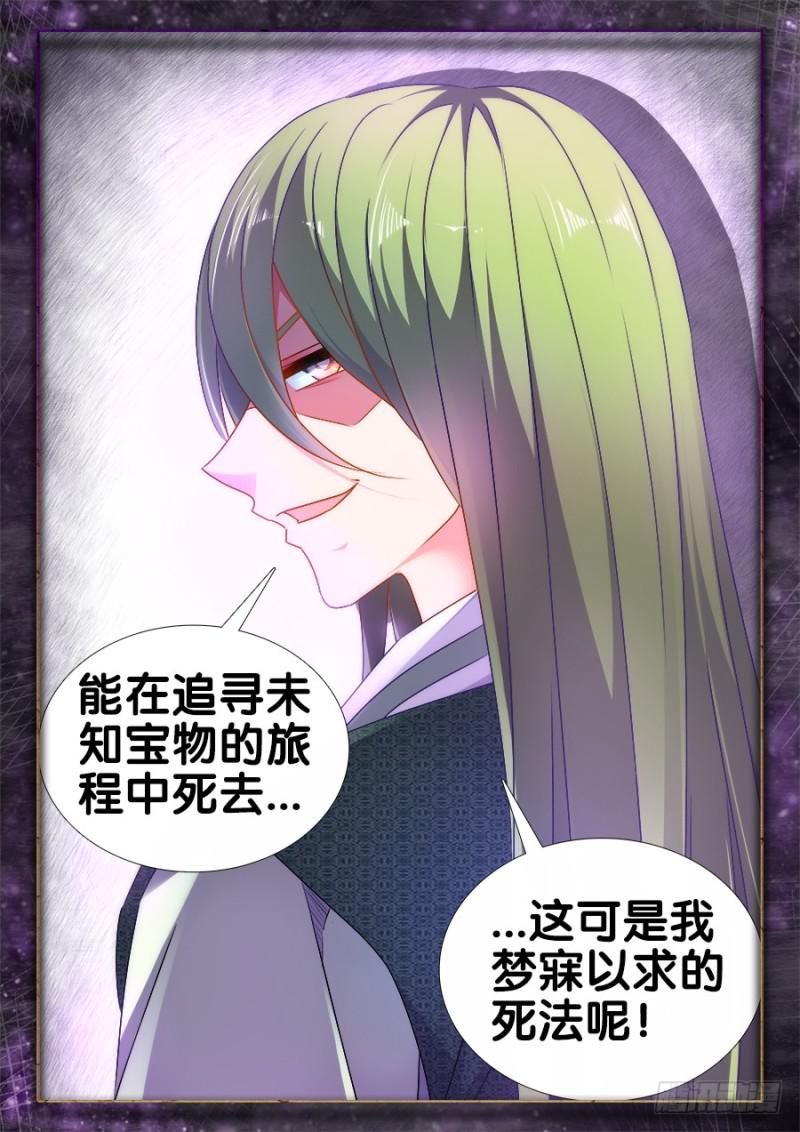 我的天劫女友韩漫全集-496、段无涯无删减无遮挡章节图片 