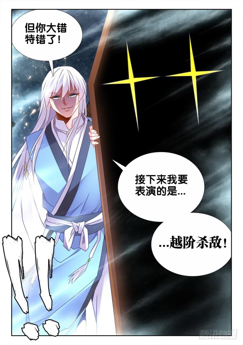 我的天劫女友韩漫全集-496、段无涯无删减无遮挡章节图片 