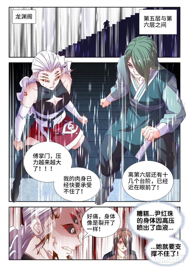 我的天劫女友韩漫全集-496、段无涯无删减无遮挡章节图片 
