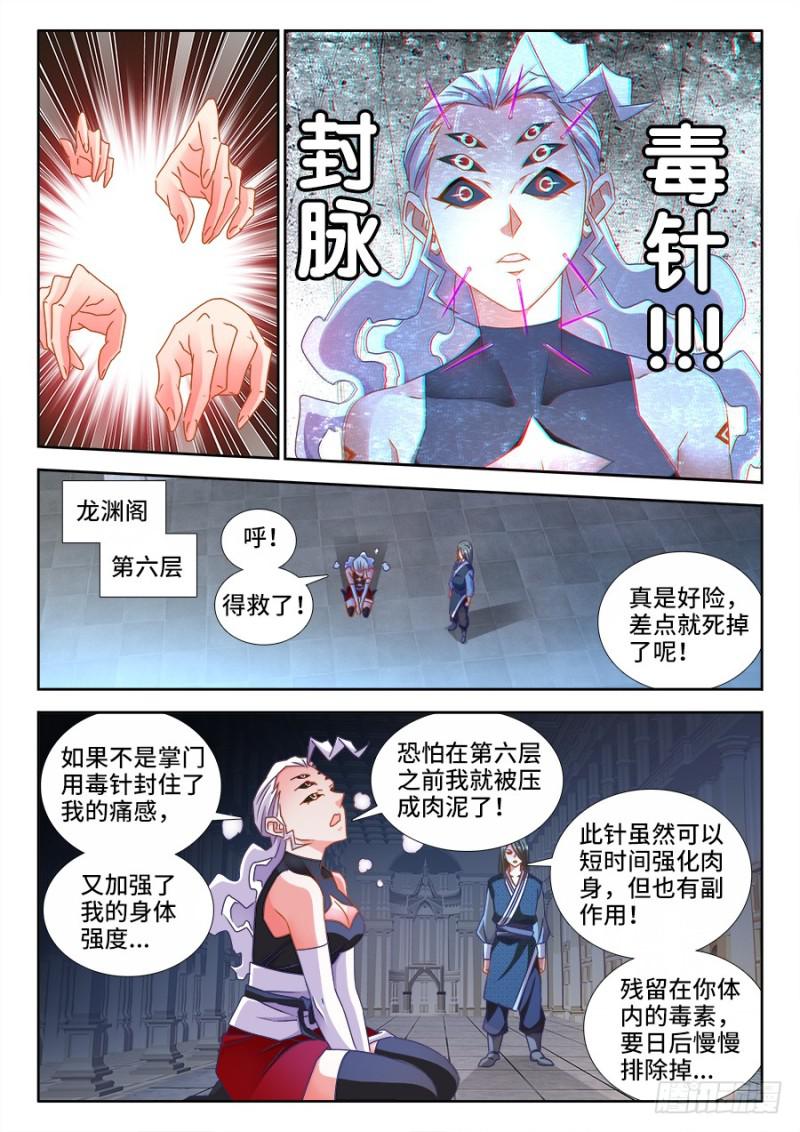 我的天劫女友韩漫全集-496、段无涯无删减无遮挡章节图片 