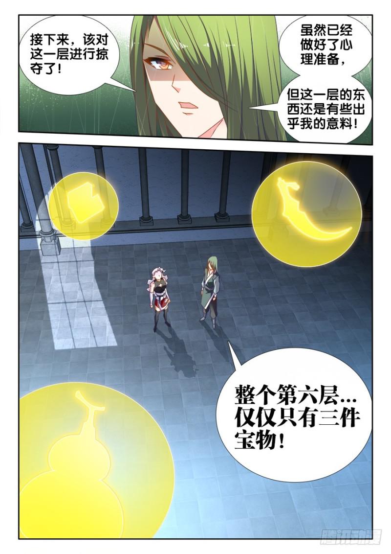 我的天劫女友韩漫全集-496、段无涯无删减无遮挡章节图片 
