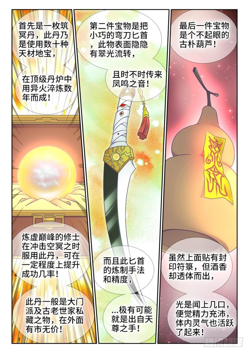 我的天劫女友韩漫全集-496、段无涯无删减无遮挡章节图片 