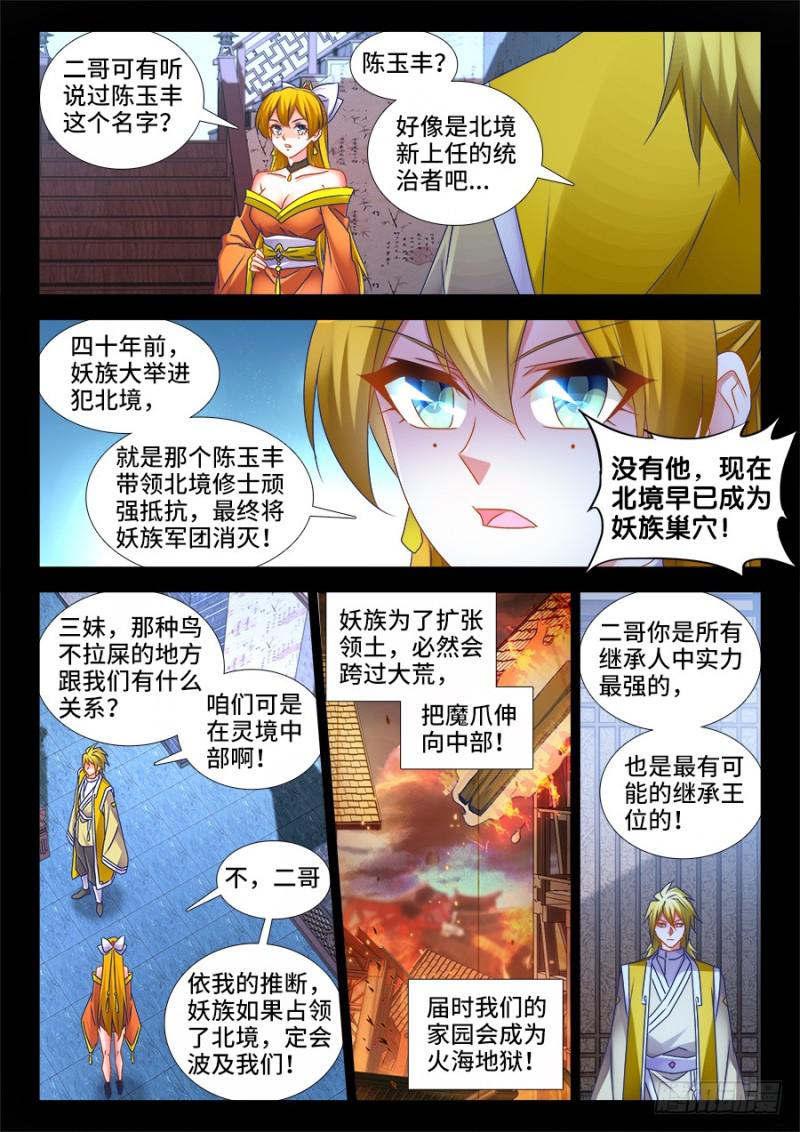 我的天劫女友韩漫全集-497、一剑破万法！无删减无遮挡章节图片 