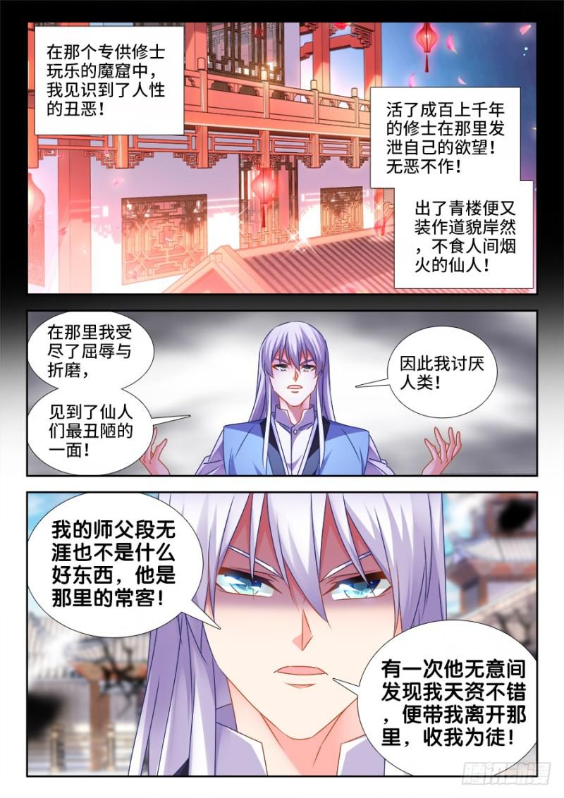 我的天劫女友韩漫全集-497、一剑破万法！无删减无遮挡章节图片 