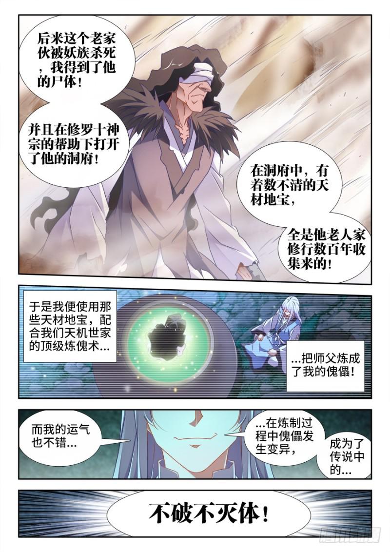 我的天劫女友韩漫全集-497、一剑破万法！无删减无遮挡章节图片 