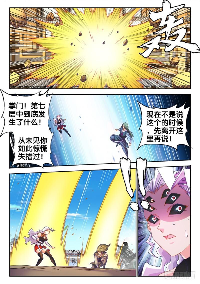我的天劫女友韩漫全集-499、替死金蝉无删减无遮挡章节图片 