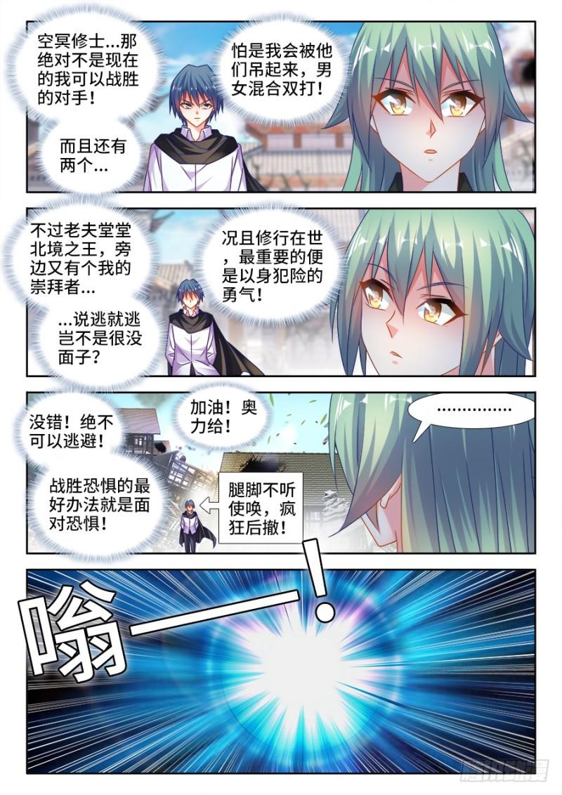 我的天劫女友韩漫全集-499、替死金蝉无删减无遮挡章节图片 