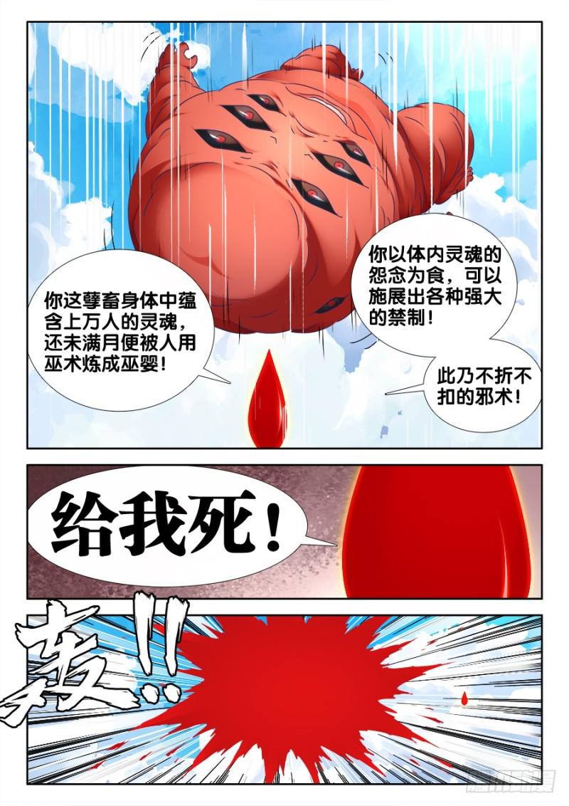 我的天劫女友韩漫全集-499、替死金蝉无删减无遮挡章节图片 