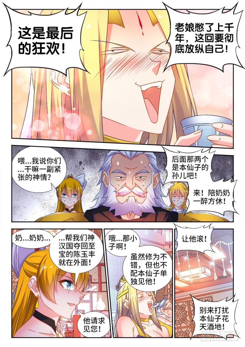 我的天劫女友韩漫全集-500、汤灵慧无删减无遮挡章节图片 