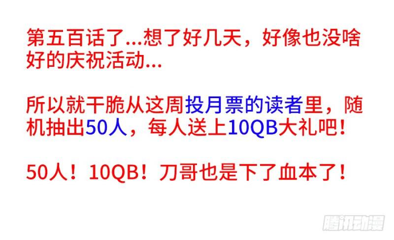 我的天劫女友韩漫全集-500、汤灵慧无删减无遮挡章节图片 