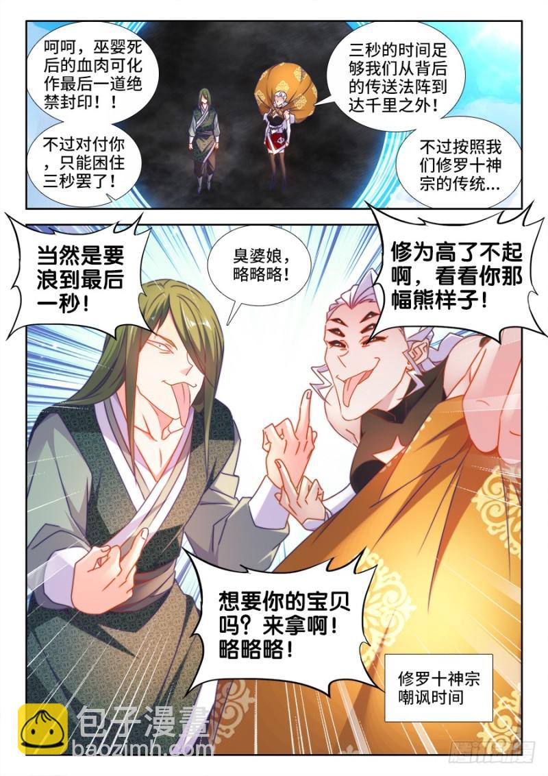 我的天劫女友韩漫全集-500、汤灵慧无删减无遮挡章节图片 