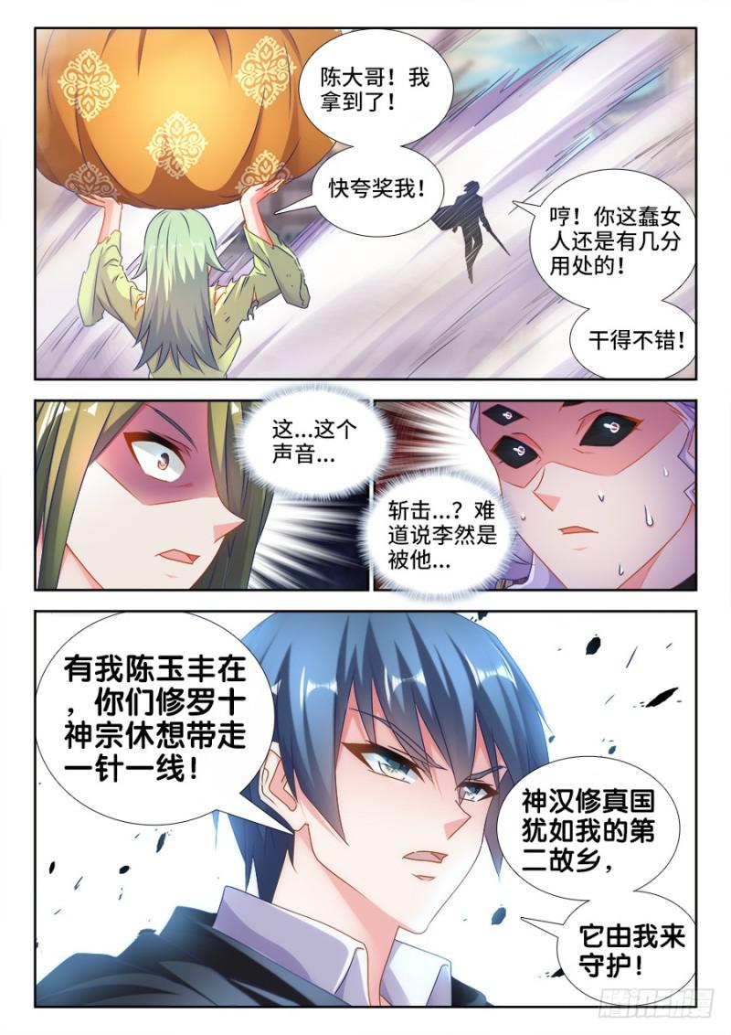 我的天劫女友韩漫全集-500、汤灵慧无删减无遮挡章节图片 