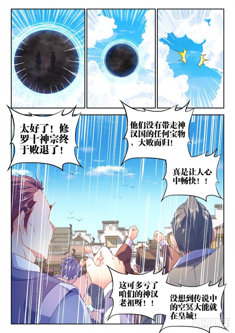 我的天劫女友韩漫全集-500、汤灵慧无删减无遮挡章节图片 