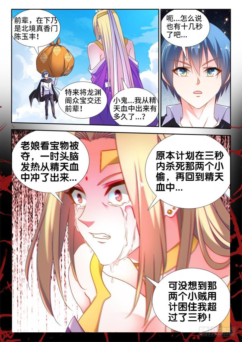 我的天劫女友韩漫全集-500、汤灵慧无删减无遮挡章节图片 