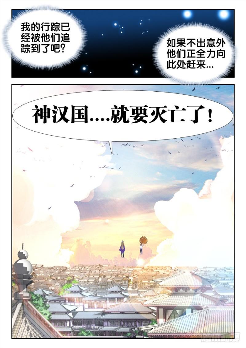 我的天劫女友韩漫全集-500、汤灵慧无删减无遮挡章节图片 