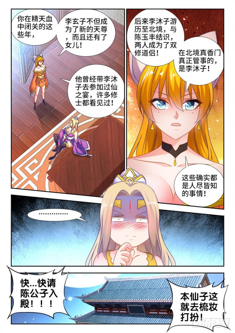 我的天劫女友韩漫全集-501、另一位空冥大能无删减无遮挡章节图片 