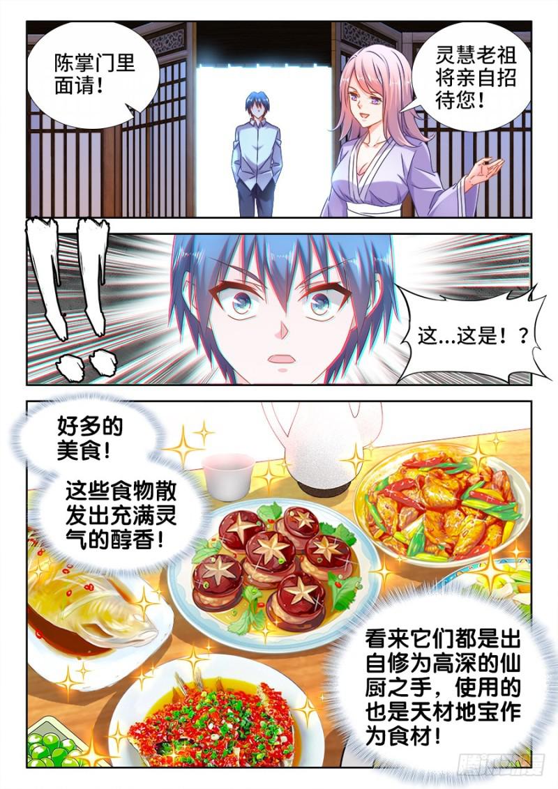 我的天劫女友韩漫全集-501、另一位空冥大能无删减无遮挡章节图片 