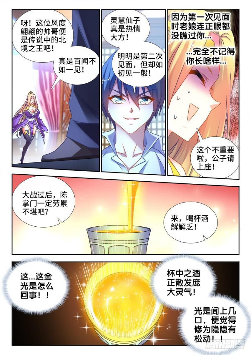我的天劫女友韩漫全集-501、另一位空冥大能无删减无遮挡章节图片 
