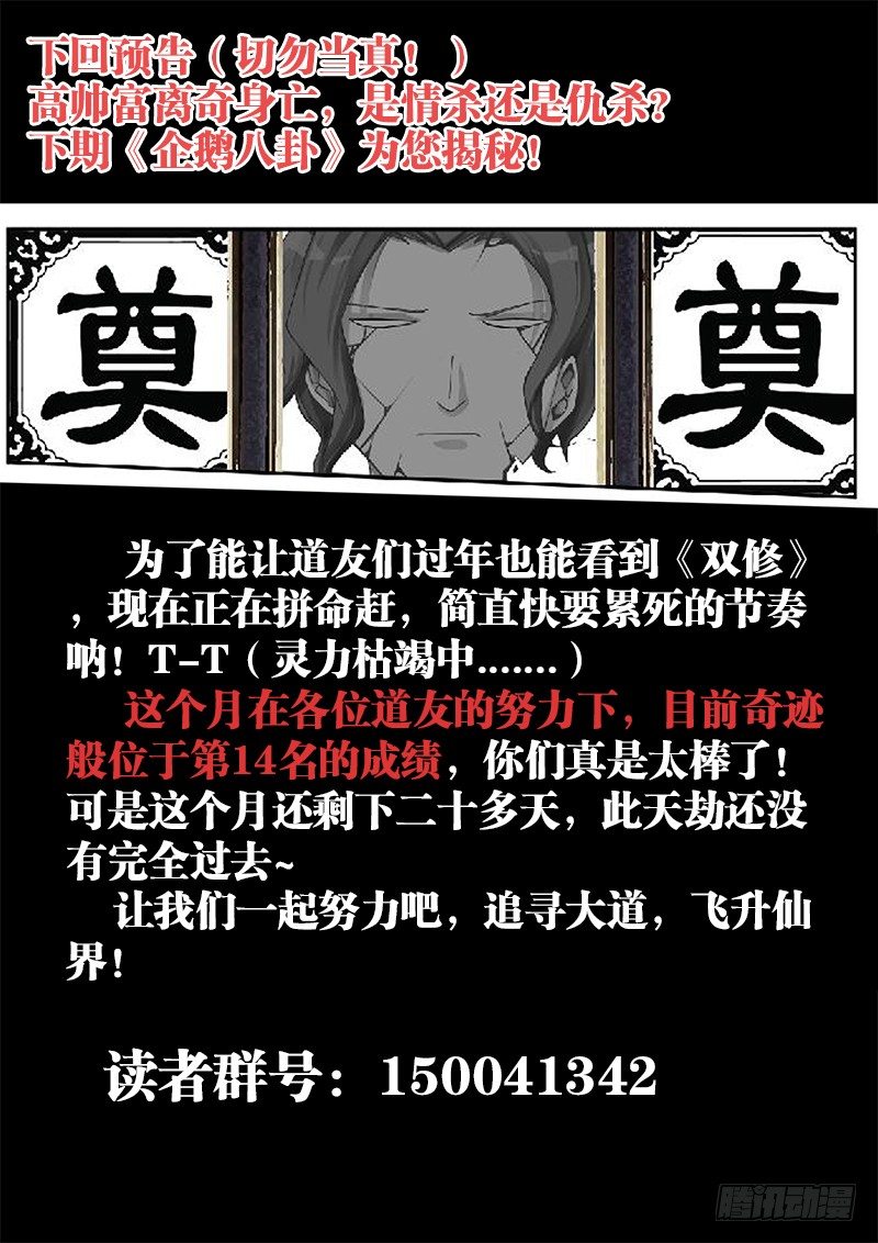 我的天劫女友韩漫全集-6、危机初现无删减无遮挡章节图片 