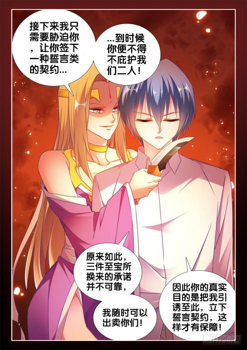 我的天劫女友韩漫全集-503、钢铁直男无删减无遮挡章节图片 