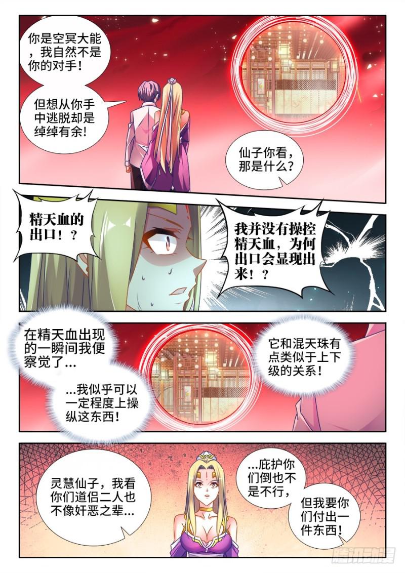 我的天劫女友韩漫全集-503、钢铁直男无删减无遮挡章节图片 