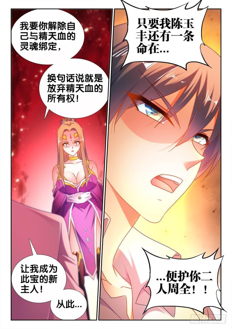 我的天劫女友韩漫全集-503、钢铁直男无删减无遮挡章节图片 