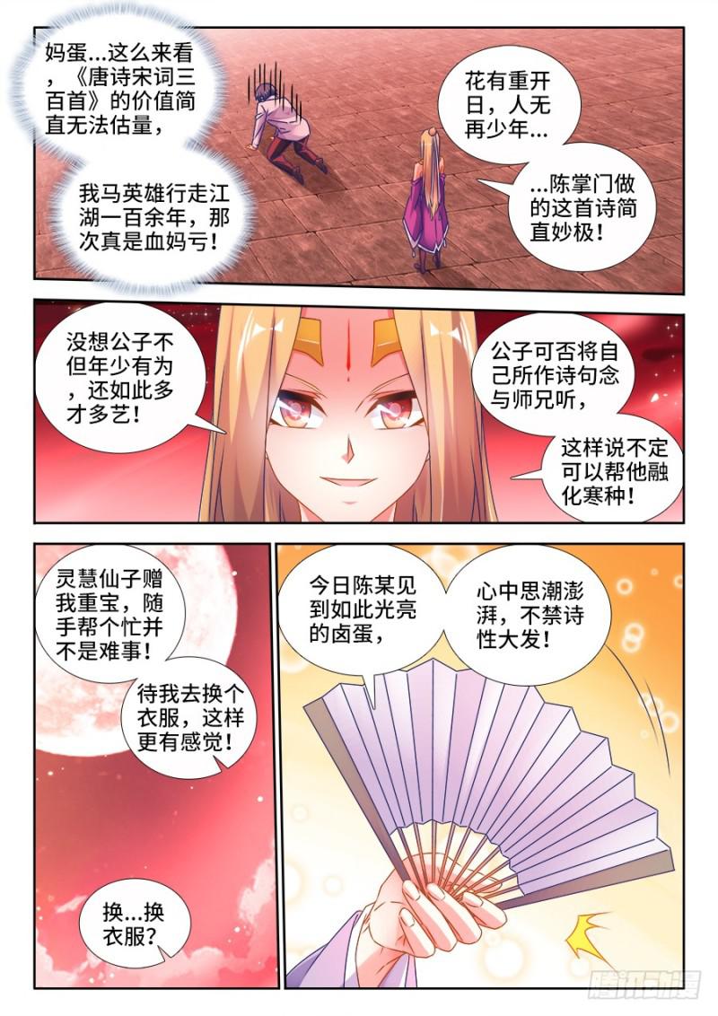 我的天劫女友韩漫全集-503、钢铁直男无删减无遮挡章节图片 