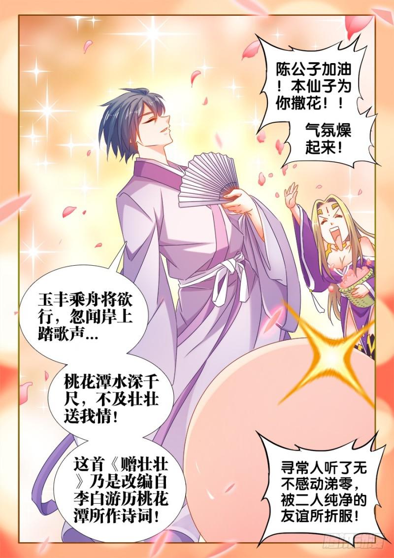 我的天劫女友韩漫全集-503、钢铁直男无删减无遮挡章节图片 