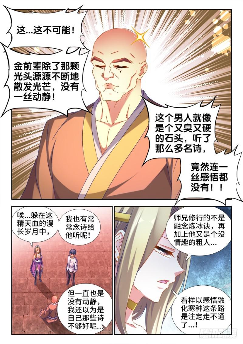 我的天劫女友韩漫全集-503、钢铁直男无删减无遮挡章节图片 