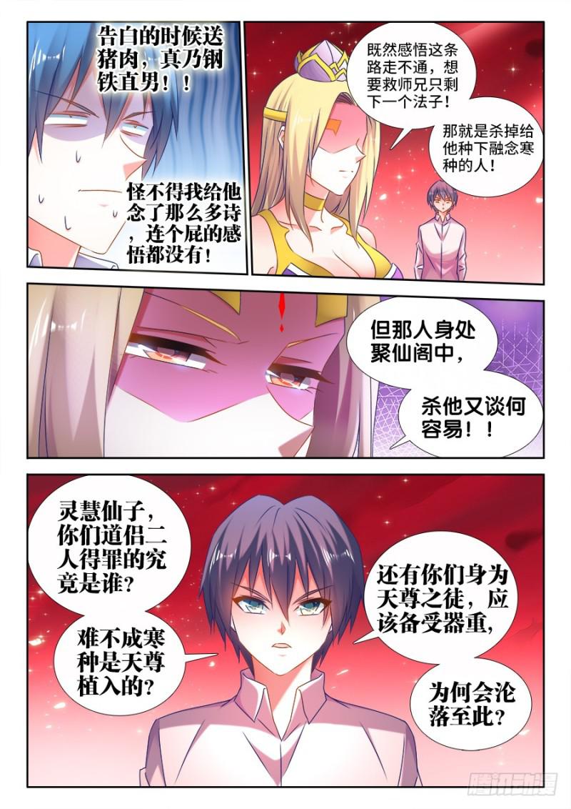 我的天劫女友韩漫全集-503、钢铁直男无删减无遮挡章节图片 